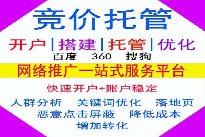 百度竞价托管案例：低成本高收益