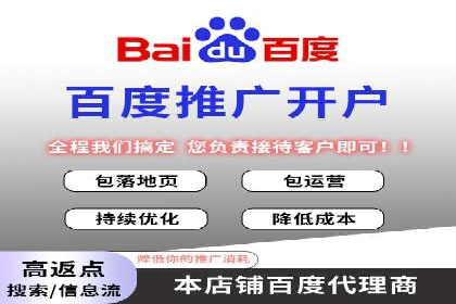 百度推广代运营公司实战：如何快速增加网站流量